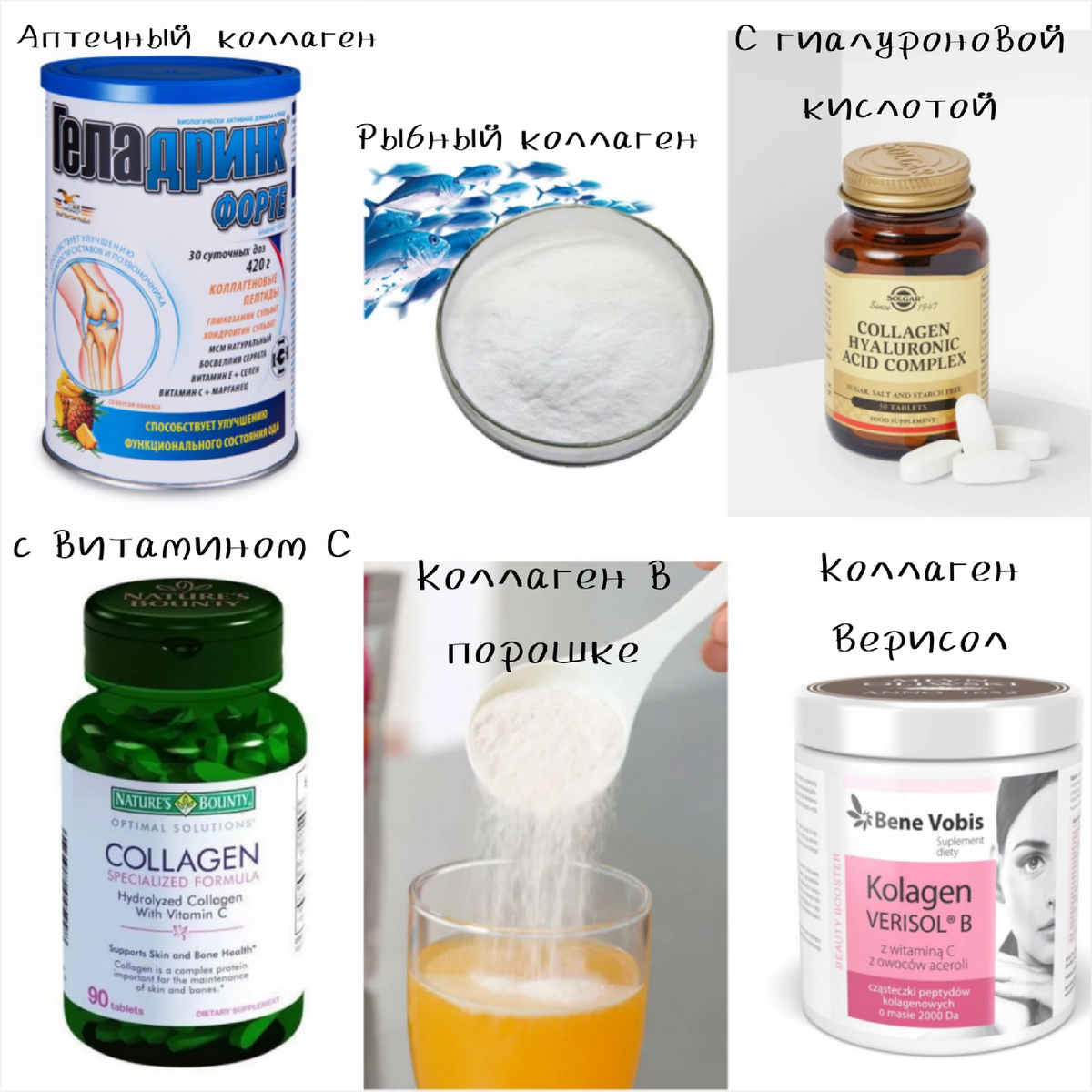 Ниже топ 9 лучших комплексов с коллагеном 