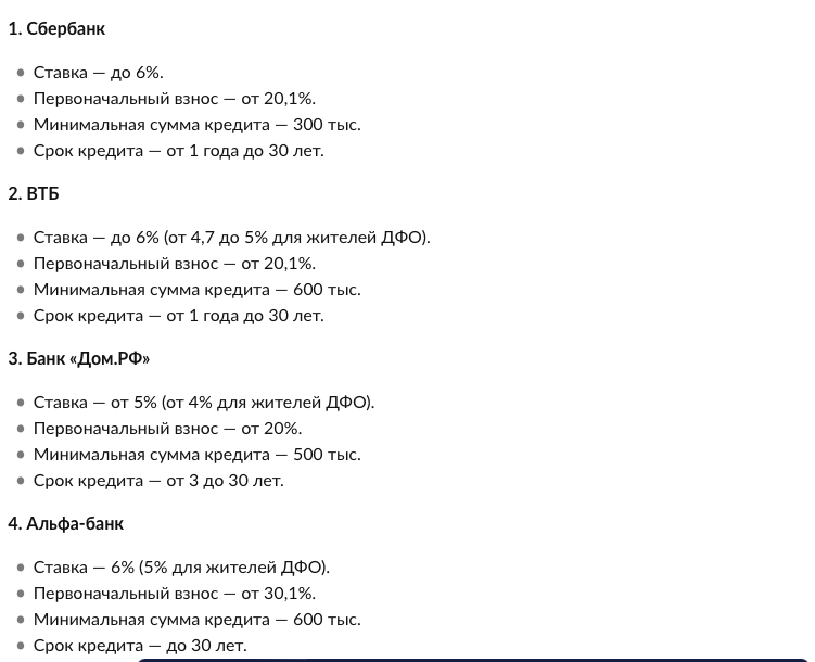 вот условия кредитов в самых популярных банках