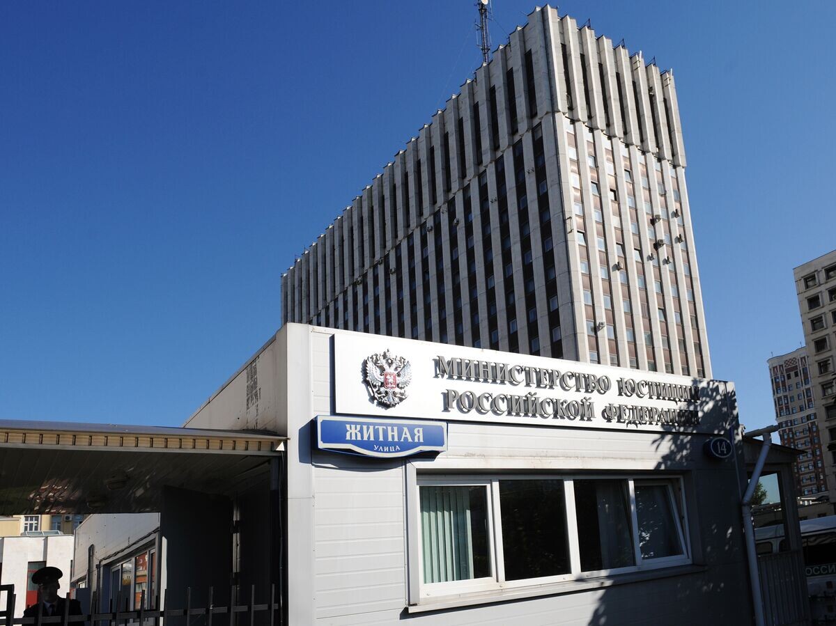    Министерства Юстиции России© РИА Новости / Григорий Сысоев