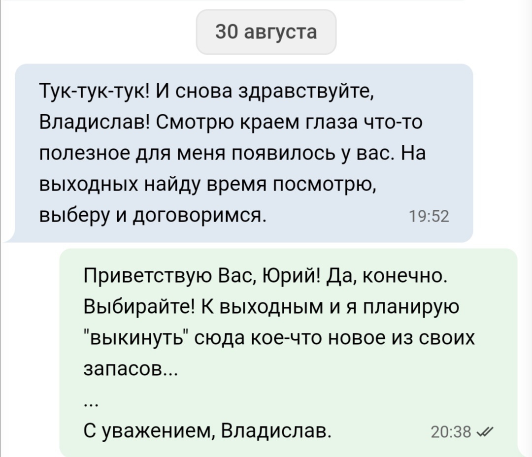 С личного аккаунта