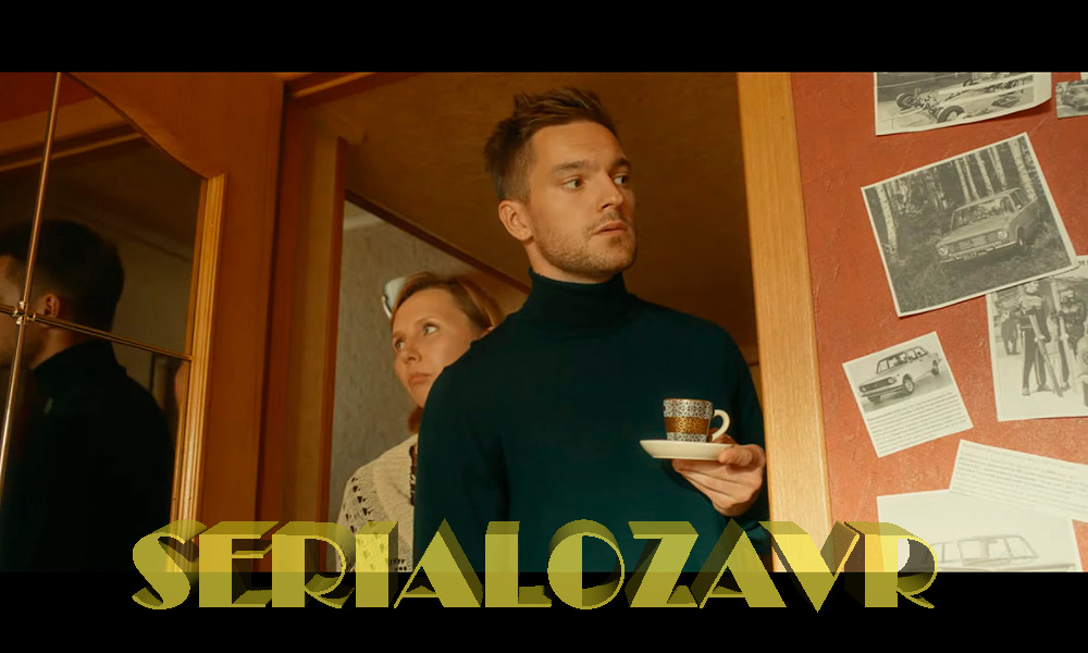 Кадр из сериала