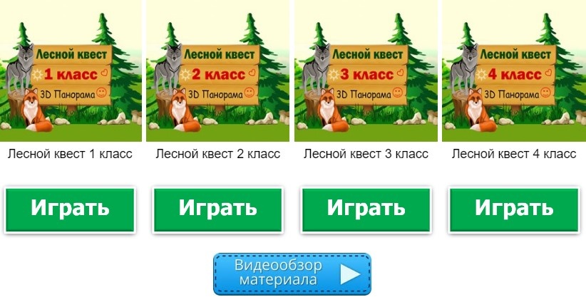 Образец страницы с обучающими квестами