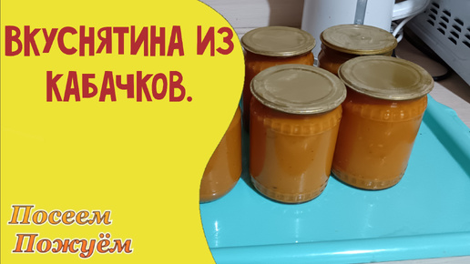 Икра заморская обалденная