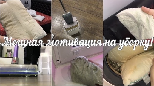 Самая грязная пыльная комната 🤢 Украла подушку у бомжа!😄 Супер мотивация на уборку! Чистота в доме 💎