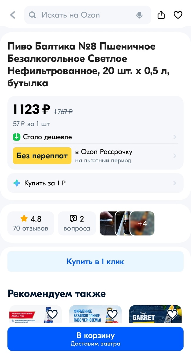 Скрин с телефона.
