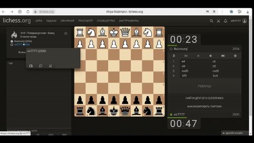 Мир шахмат. Защита Каро-Канн.Вариант размена на d5. 26 июля 2024 года