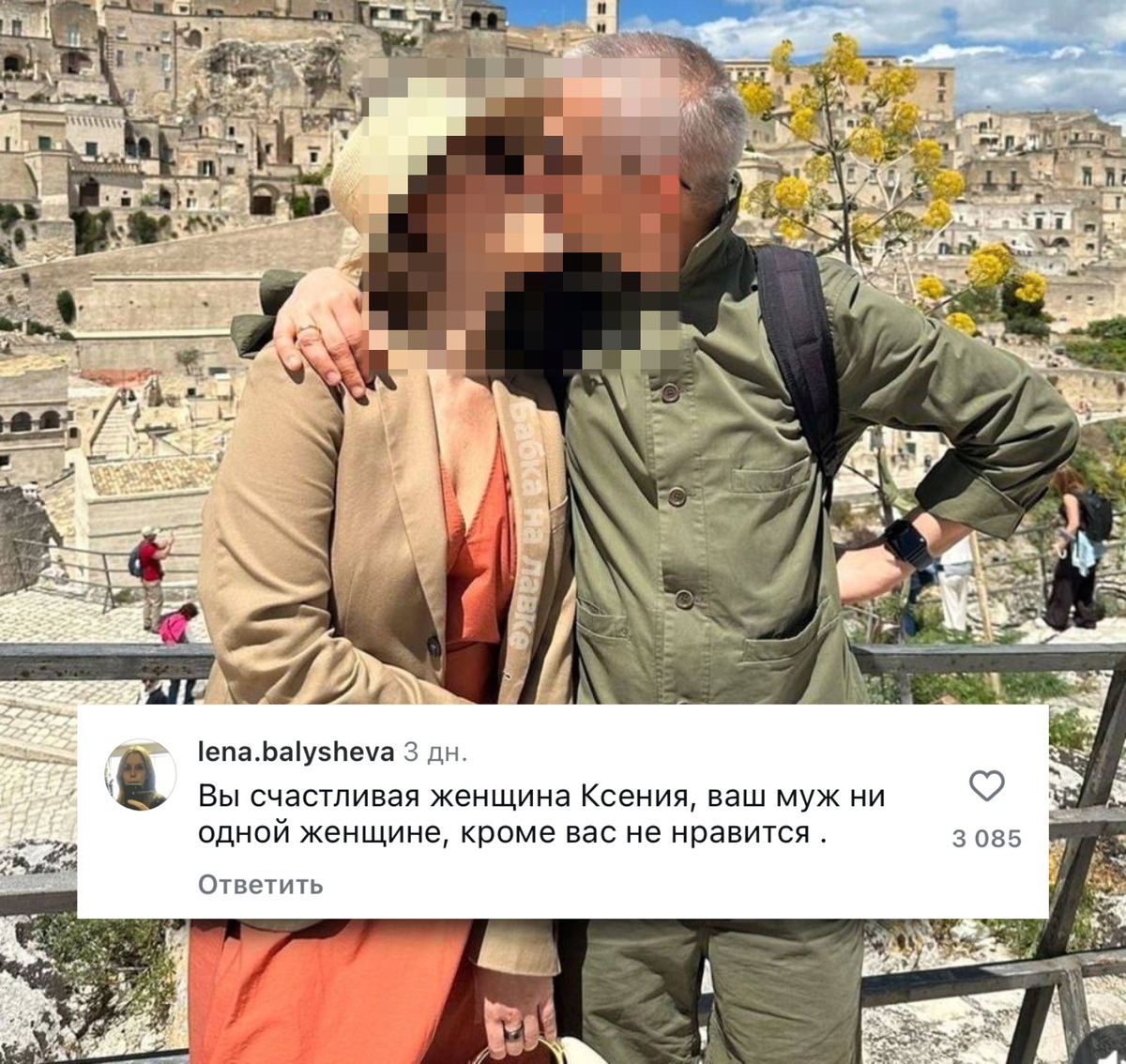 Фото взято из соцсети Собчак