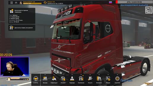  🚛Euro Truck Simulator 2 1.50 [ Большая сборка карт ] 26.07.2024г. 16:00мск 