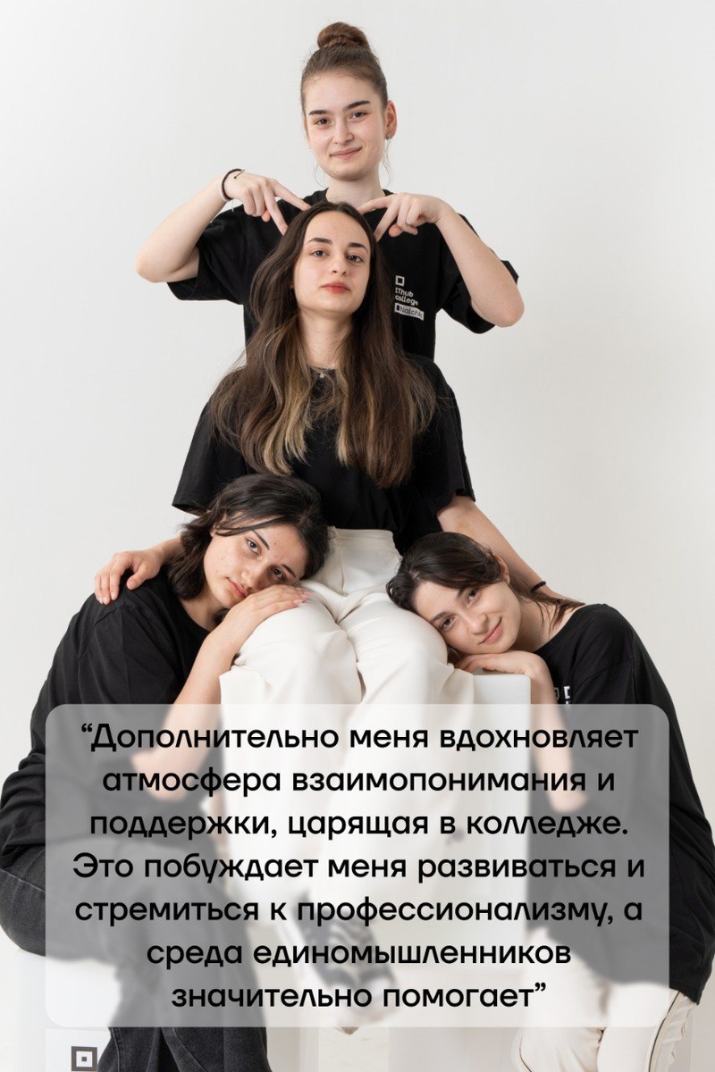 студенты ITHUB college Нальчик