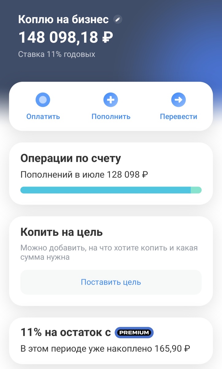 Теперь главное не продолбать сроки регулярных платежей🤔