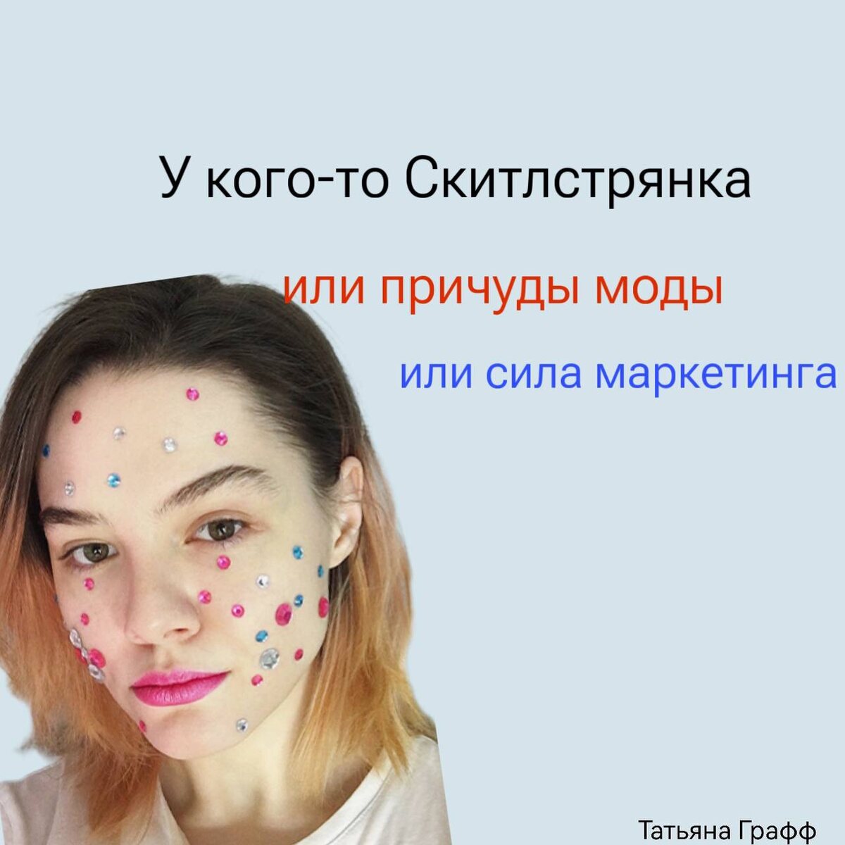 Если встретите на улице - не удивляйтесь 