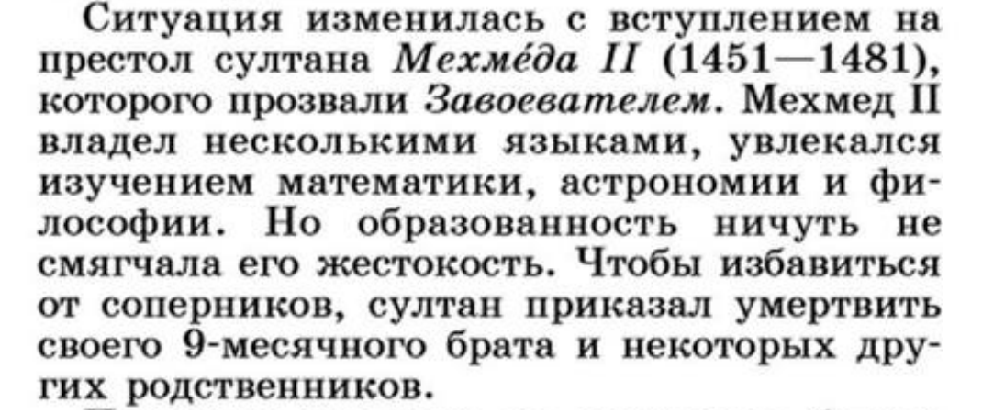 История средних веков, 6 класс. Е. В. Агибалова. П. 25. Стр. 210