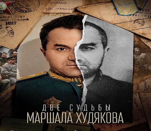 Кому и зачем нужна героизация маршала Худякова (Ханферянца)