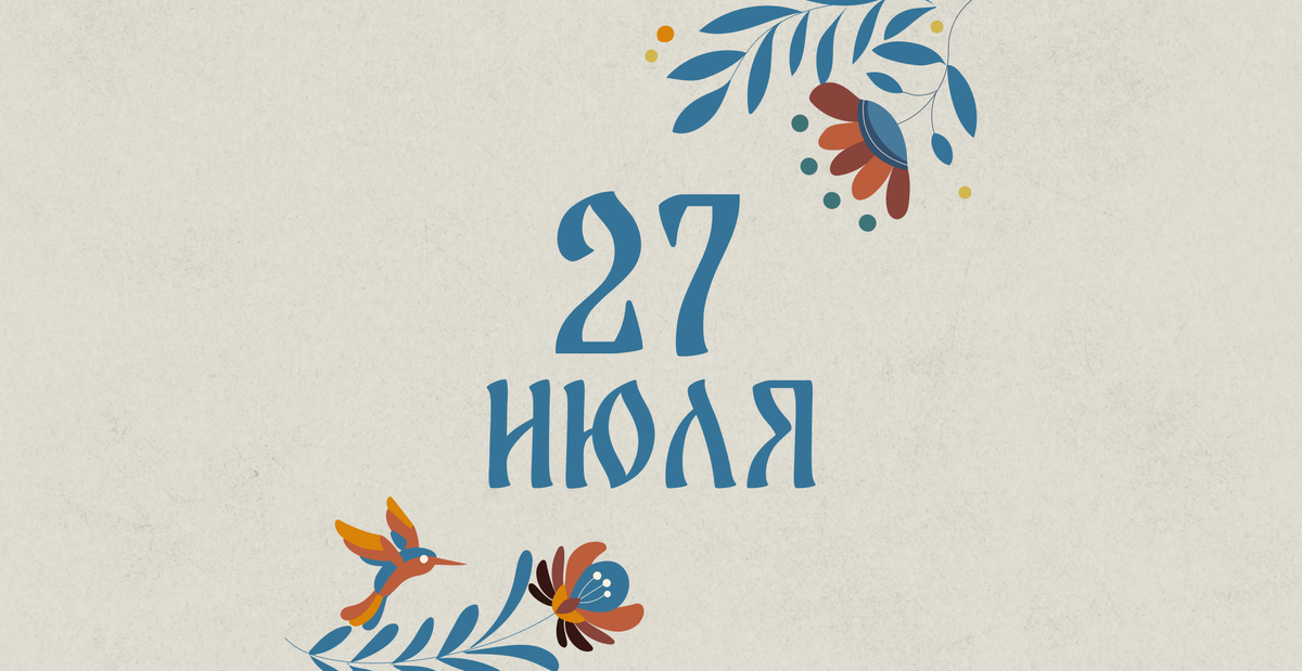    Не ходите против ветра: народные приметы на сегодня, 27 июля – что можно и нельзя делать