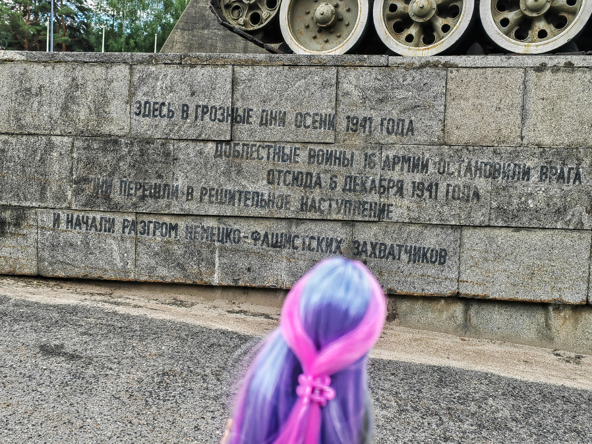 «Рубеж Славы»