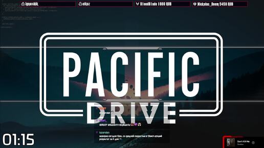 Допроходим: Pacific Drive | Операция 