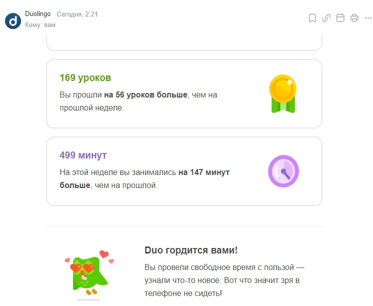 соревновательный дух Duolingo