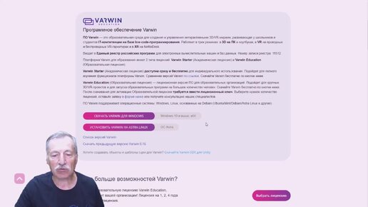 Создание 3D-квеста на платформе ﻿Varwin Education