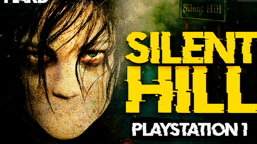 Школьные кошмары Silent Hill HARD Playstation 1 #2
