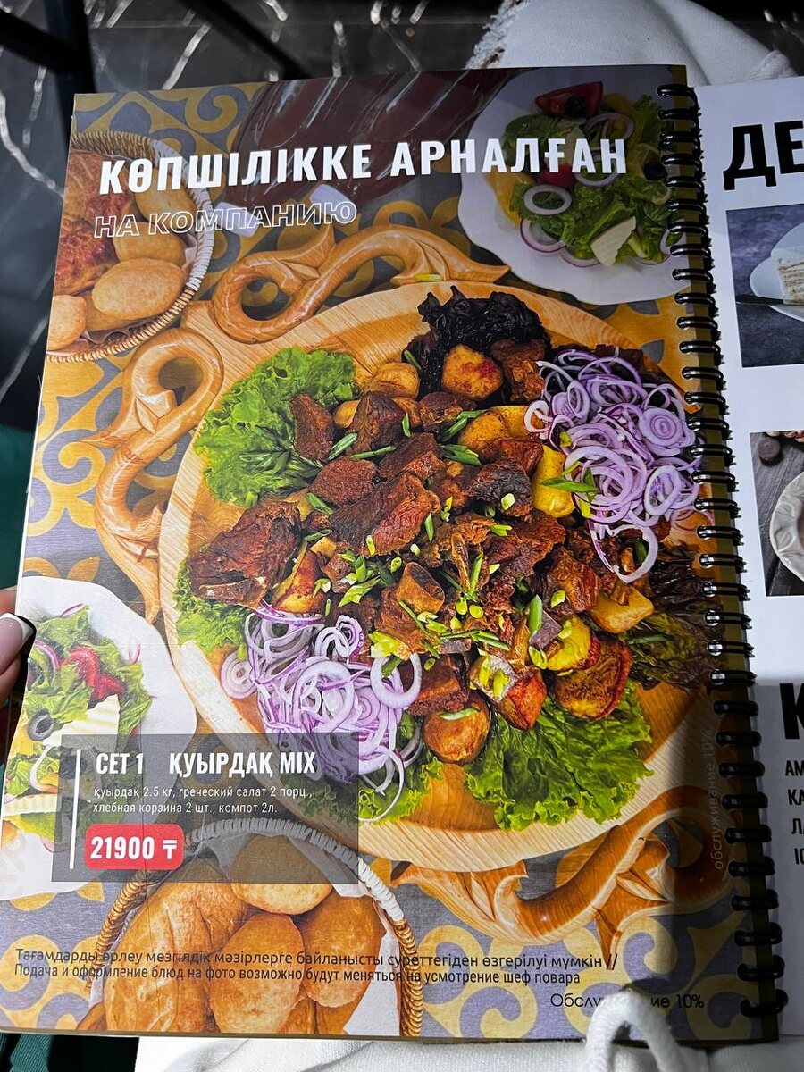 Блюда в кафе