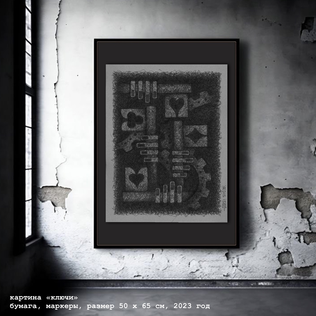 Эпизод 5: КЛЮЧИ Ключи к секретным дверям подземелья планеты НИБИРУ. (Фотоизображение картины является объектом авторских прав и охраняются в соответствии с законодательством о защите авторских прав).