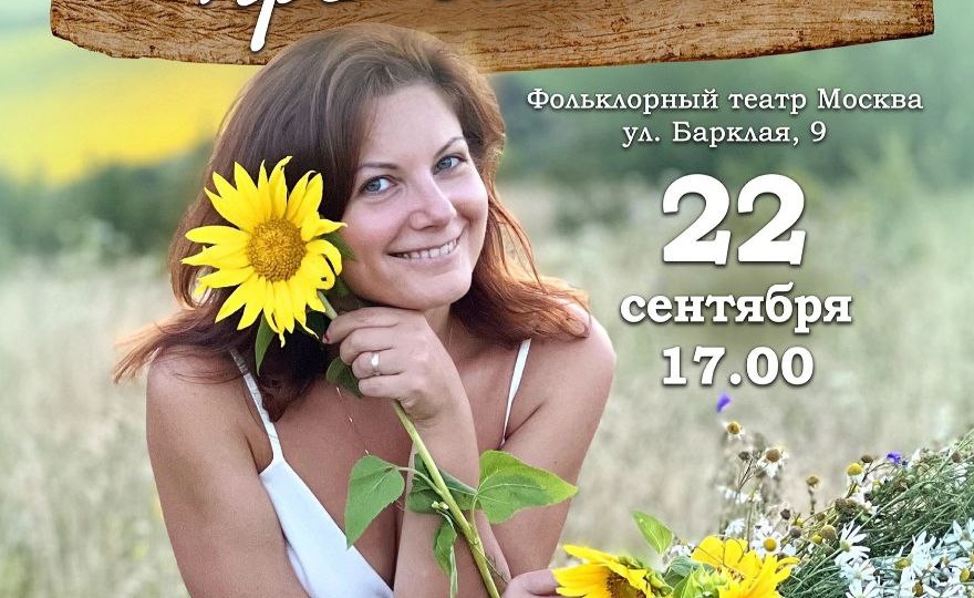 🎶 Приглашаем на концерт "Про счастье" с Инной Каменевой! 🎶