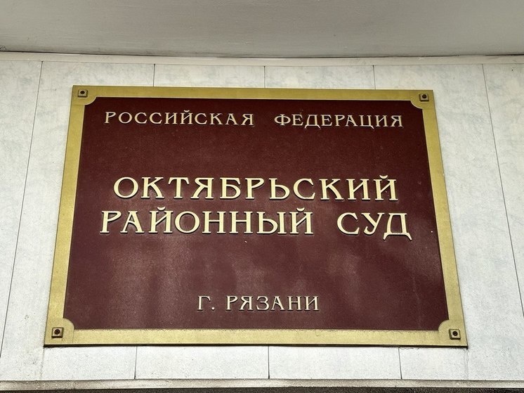     Фото МК в Рязани