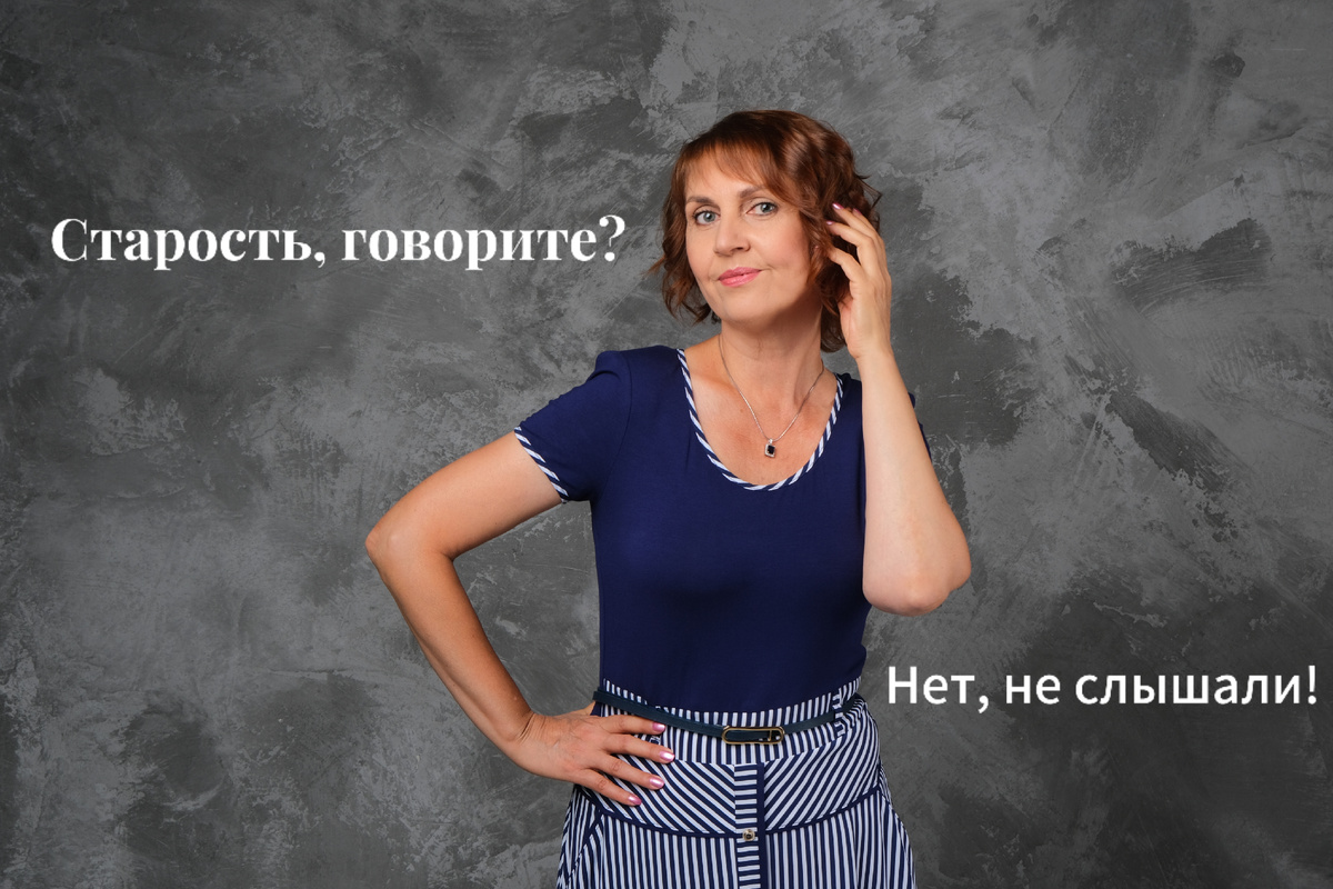 Автору публикации 55 лет. Фото из личного архива