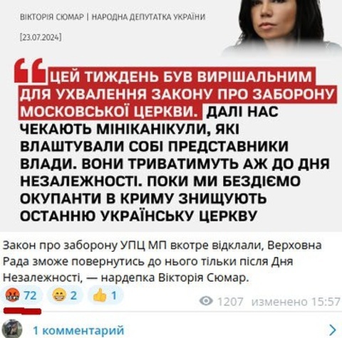    Верховная Рада пытается запретить УПЦ. Пока не получилось, но нацисты не останавливаются
