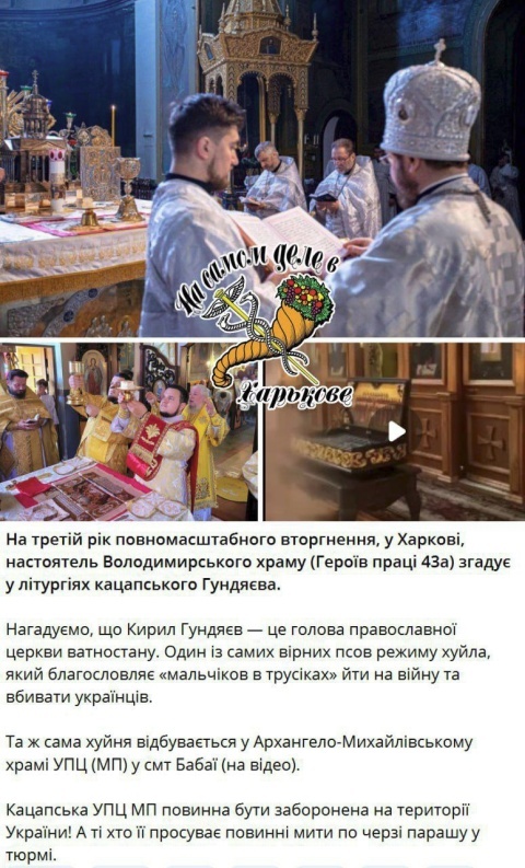    Верховная Рада пытается запретить УПЦ. Пока не получилось, но нацисты не останавливаются