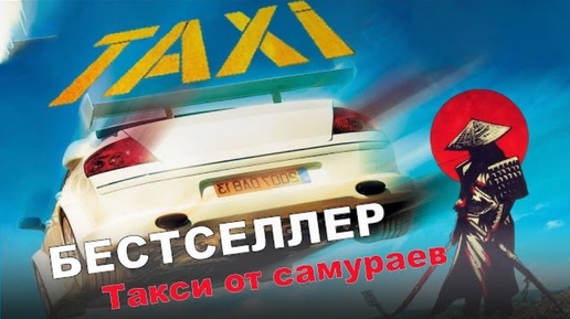 Toyota Vitz, ProBox, Tank, Roomy,Corolla Fielder. Что купить для такси. Такси с аукциона Японии.