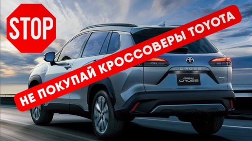 Toyota Raize, C-HR, Corolla Cross. Что выберешь ты в Японии? Аукцион Япония