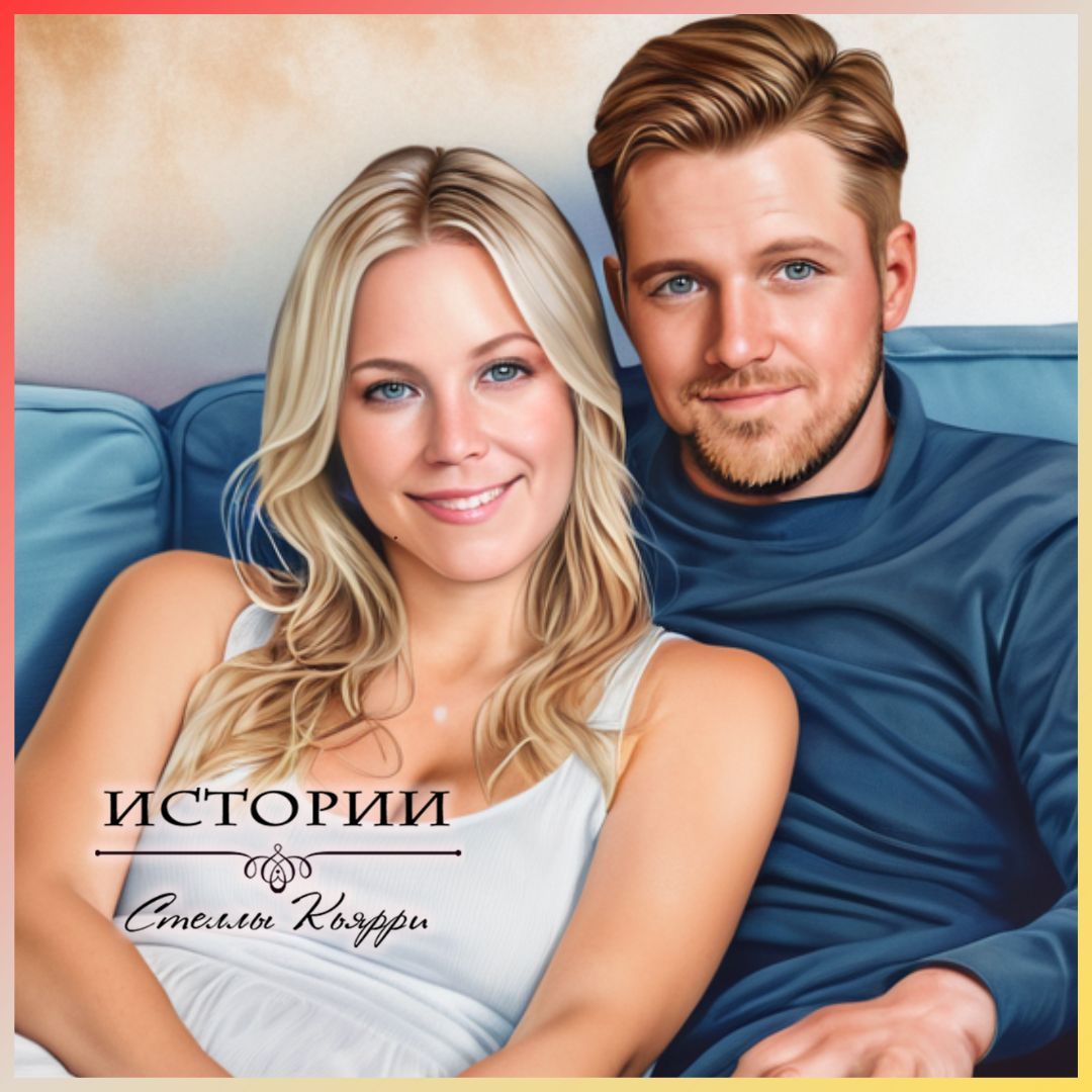 ©Стелла Кьярри