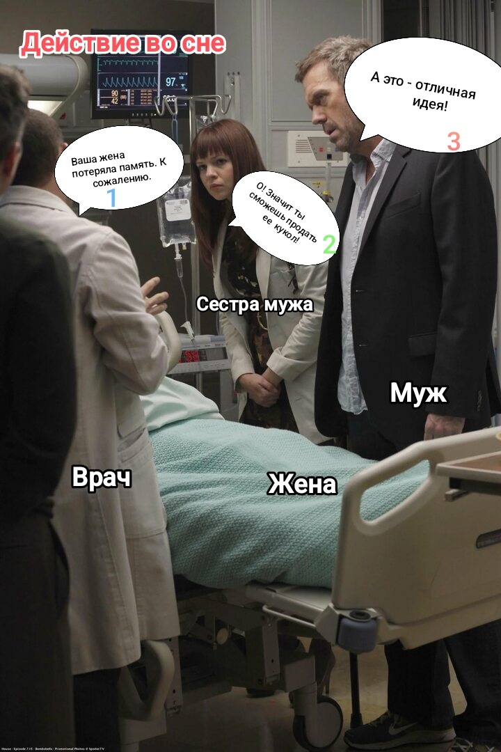 Кукольные мемы: муж решил продать кукол