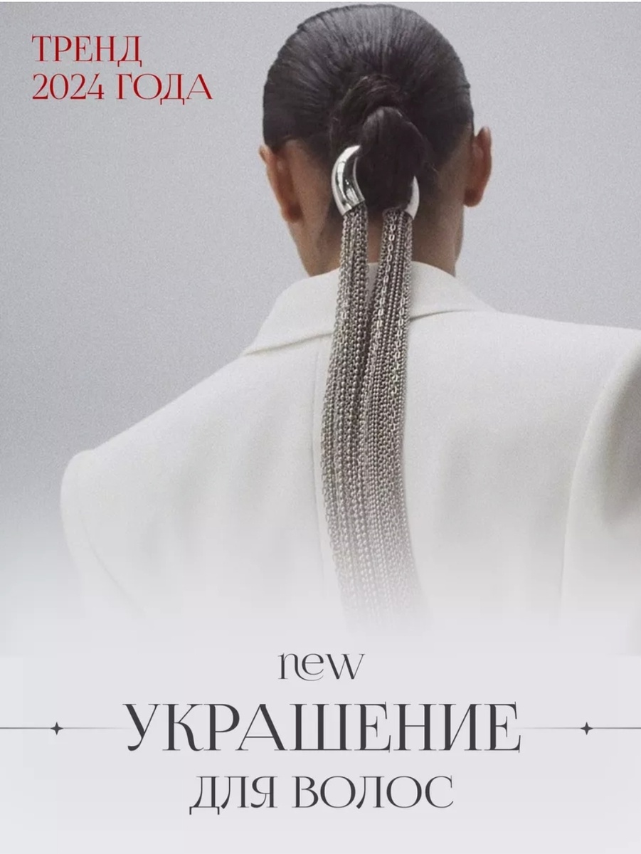 Цена 545р