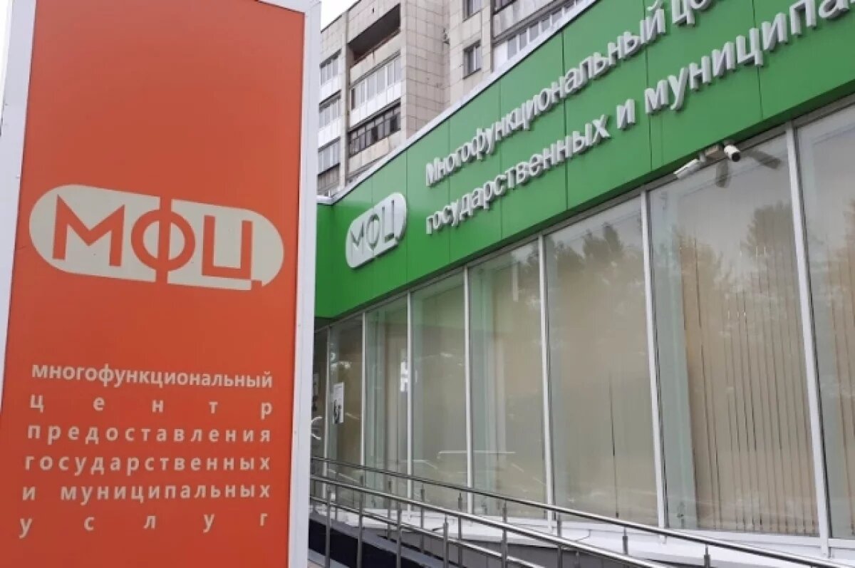    Тюменцы активно обращаются за консультациями в МФЦ