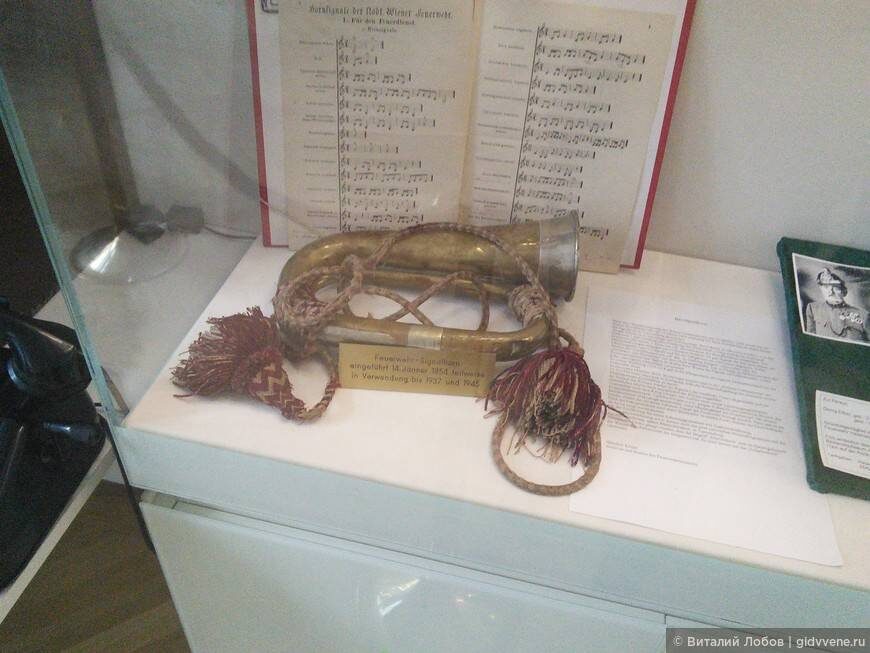 Пожарный горн