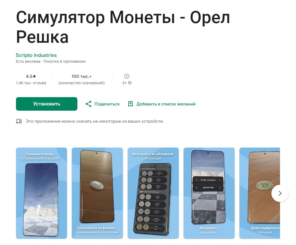 то не единственное приложение. Не реклама.