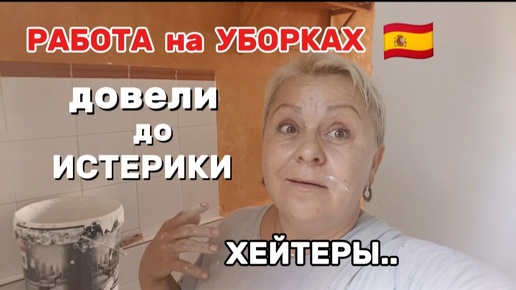 ЕЙ МУЖ ПЛАТИТ за УБОРКИ 🤔ЧТО за БРАК__ УХОЖУ -НА СВИДАНИЕ💃к МИЛОМУ_ШОПИНГ, что КУПИЛА_ВЛОГ с ИСПАНИИ