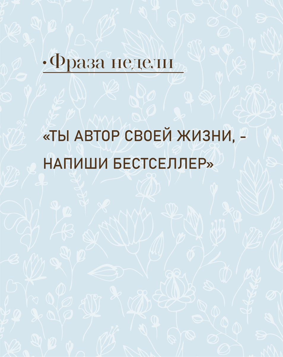 Аффирмации дня