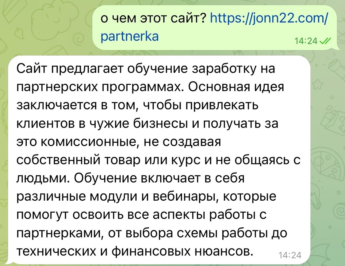 Пример работы с пересказом информации с сайта