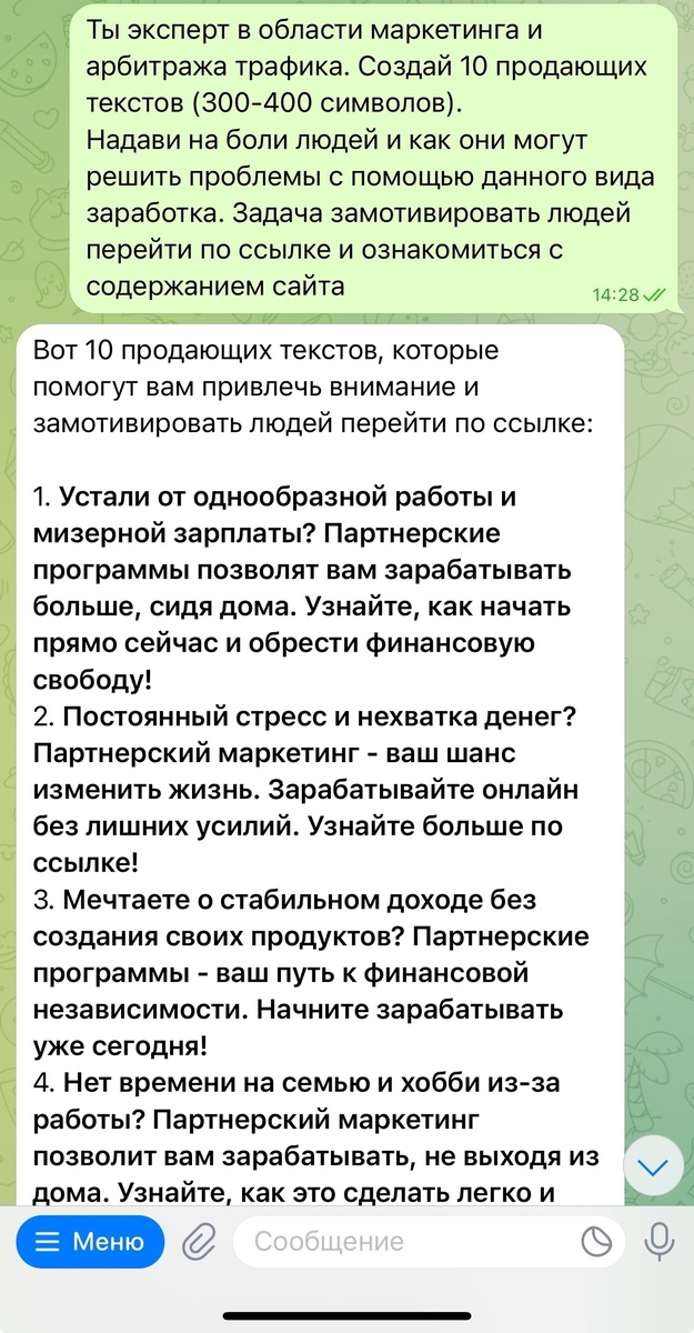 3 скрина, как можно генерировать и работать с текстом