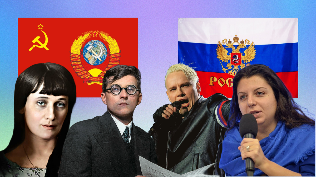 СССР и РФ
