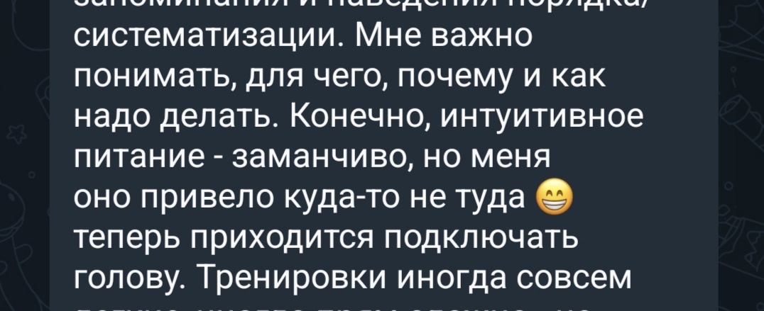 Комментарий участницы нашего проекта по снижению веса.