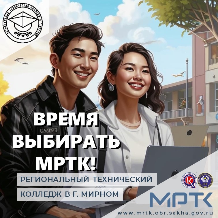 Выберите профессии по душе в МРТК и отделениях!