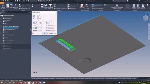 Autodesk Inventor Professional -Урок 6