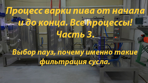 Как сварить свое первое пиво. Часть 3