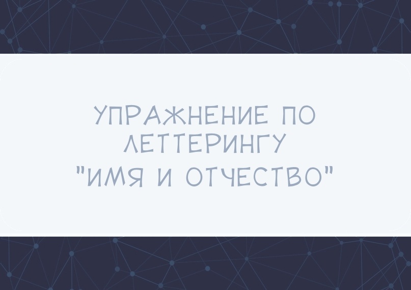 Создать открытку или текст на изображении онлайн