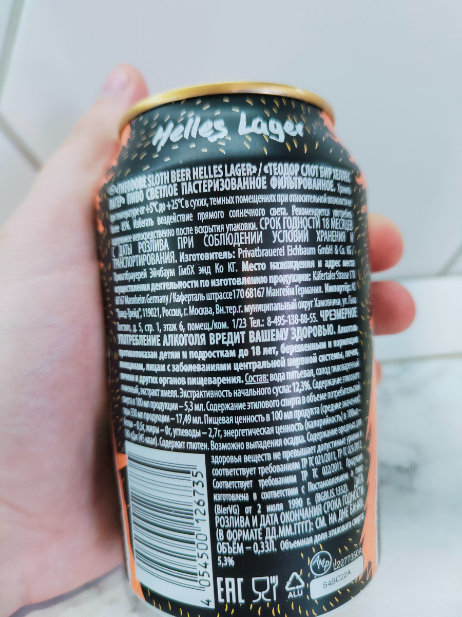 Пиво "Theodore Sloth Beer Helles Lager" (Теодор Слот Бир Хеллес Лагер) из Германии