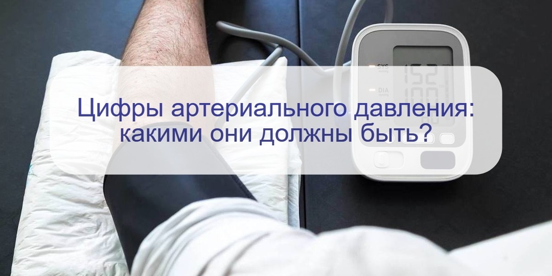 Что такое верхнее и нижнее давление: врач уточнила – каким оно должно быть